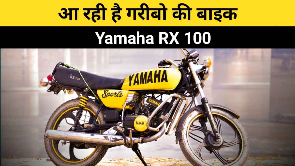 yamaha new bike launch in india