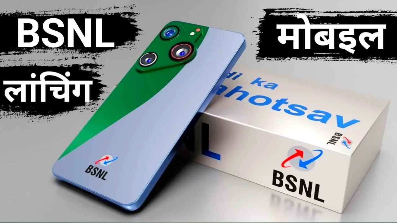 bsnl 5g smartphone Lunching